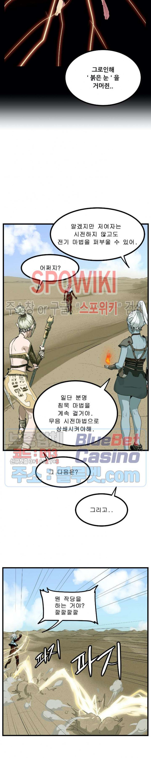 Son of Dragon Choi Chang-sik Ch.89 p8