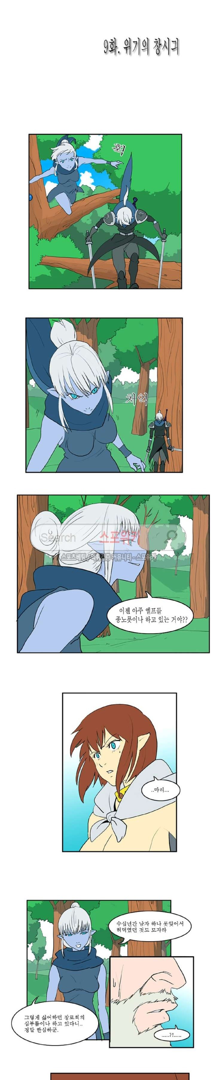 Son of Dragon Choi Chang-sik Ch.9 p1