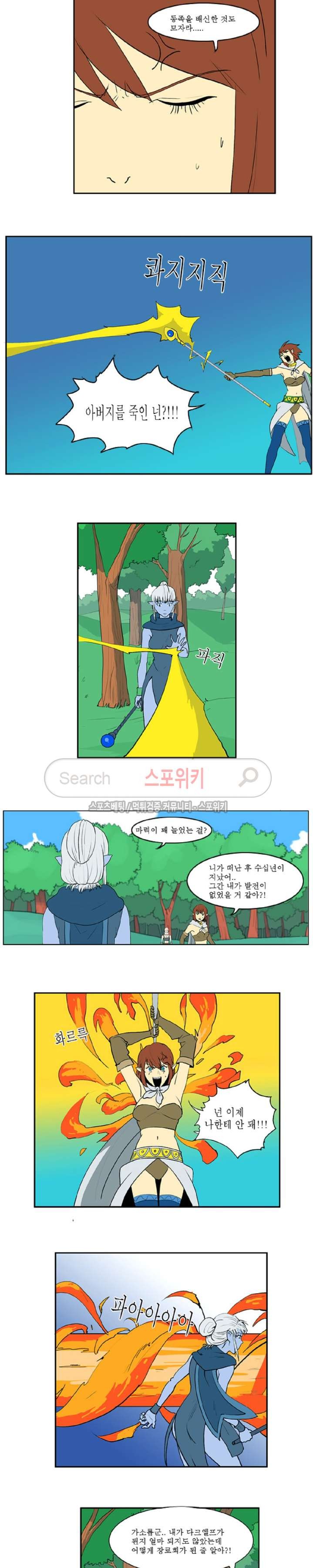 Son of Dragon Choi Chang-sik Ch.9 p2