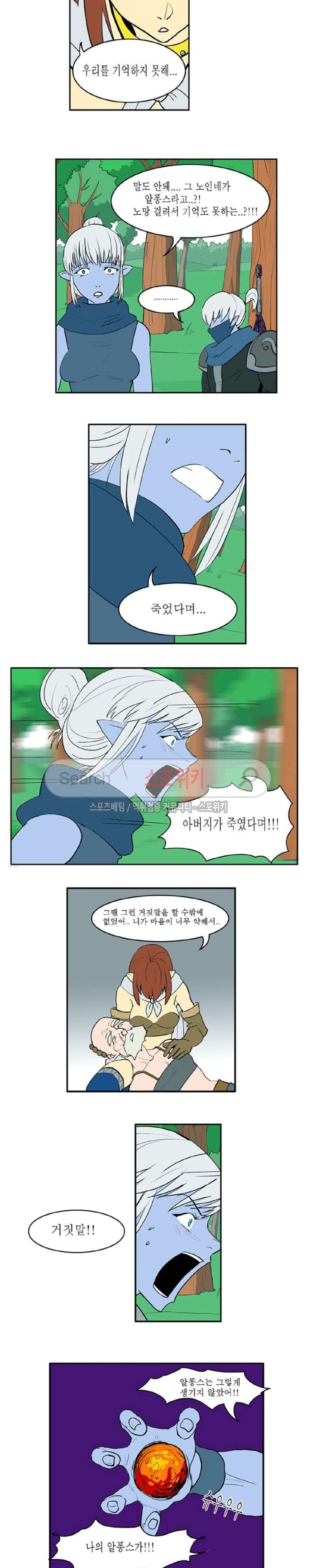 Son of Dragon Choi Chang-sik Ch.9 p7