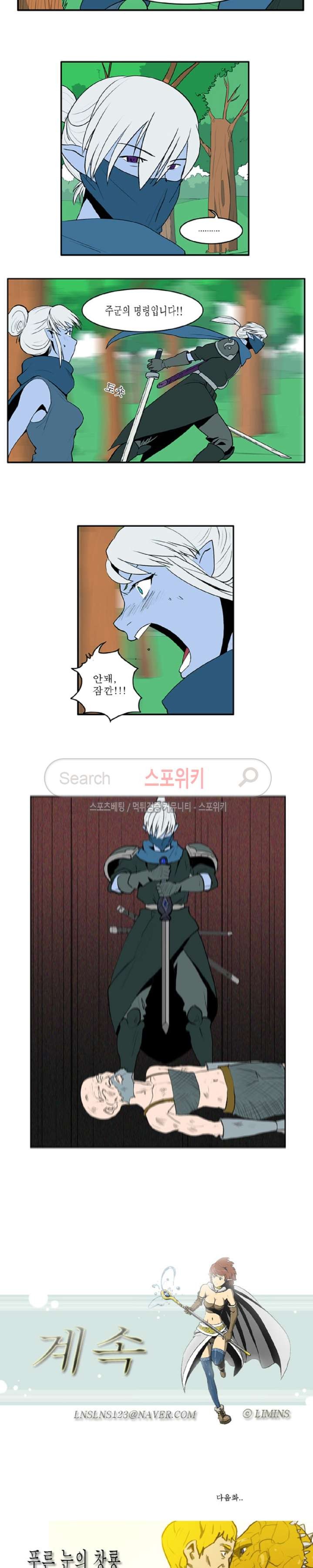 Son of Dragon Choi Chang-sik Ch.9 p9