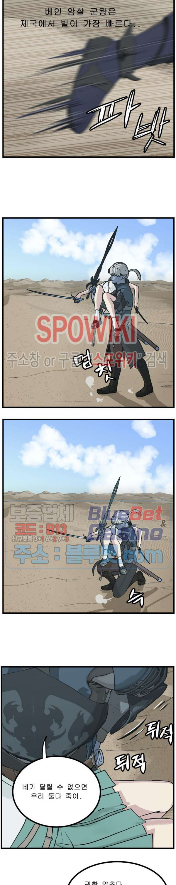 Son of Dragon Choi Chang-sik Ch.90 p12