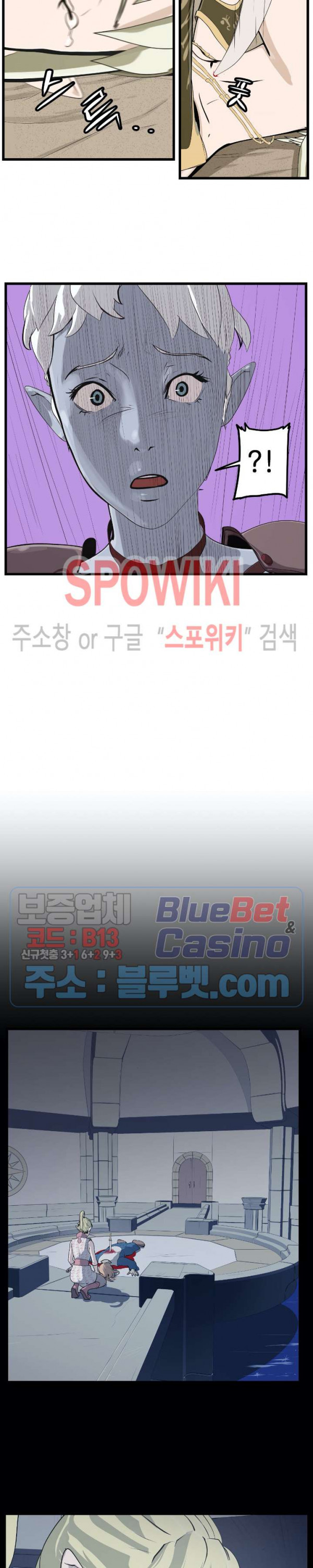 Son of Dragon Choi Chang-sik Ch.90 p16