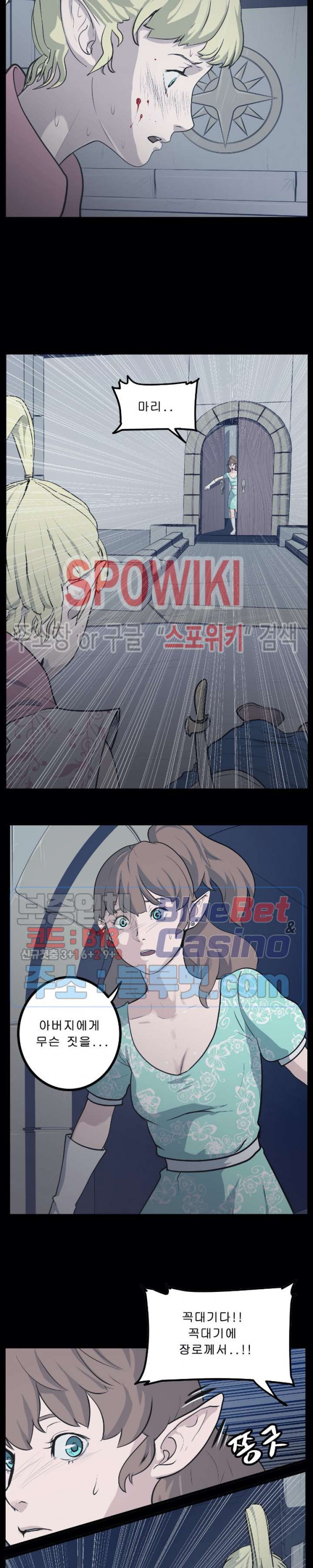 Son of Dragon Choi Chang-sik Ch.90 p17