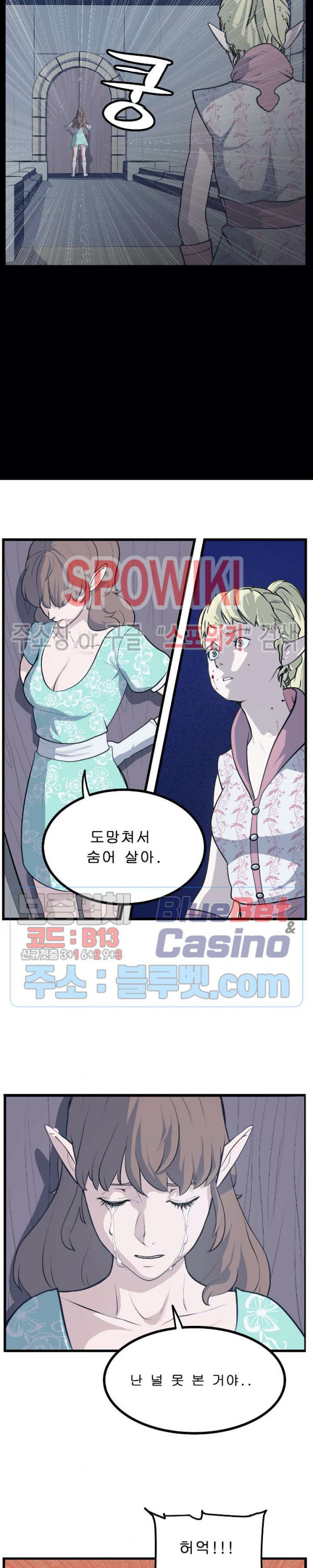 Son of Dragon Choi Chang-sik Ch.90 p18