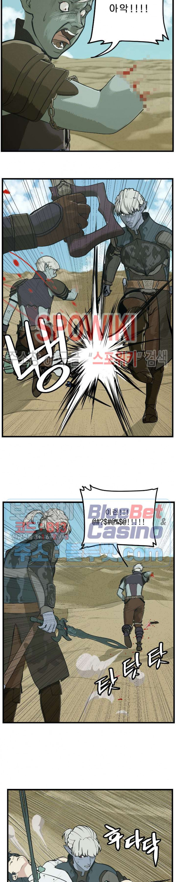 Son of Dragon Choi Chang-sik Ch.90 p2