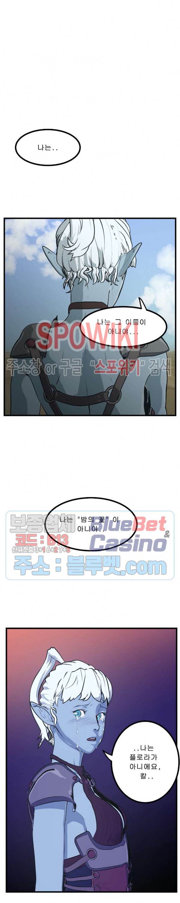 Son of Dragon Choi Chang-sik Ch.90 p20