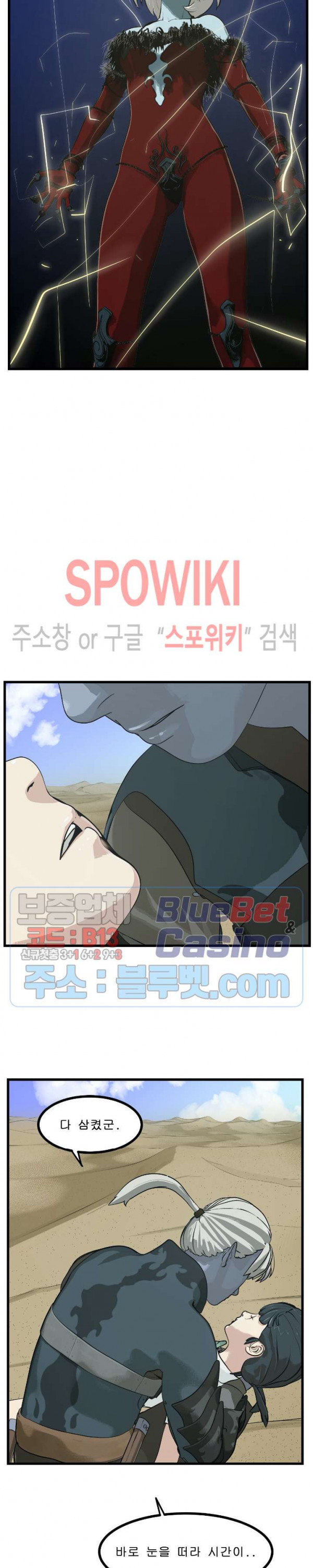 Son of Dragon Choi Chang-sik Ch.90 p22