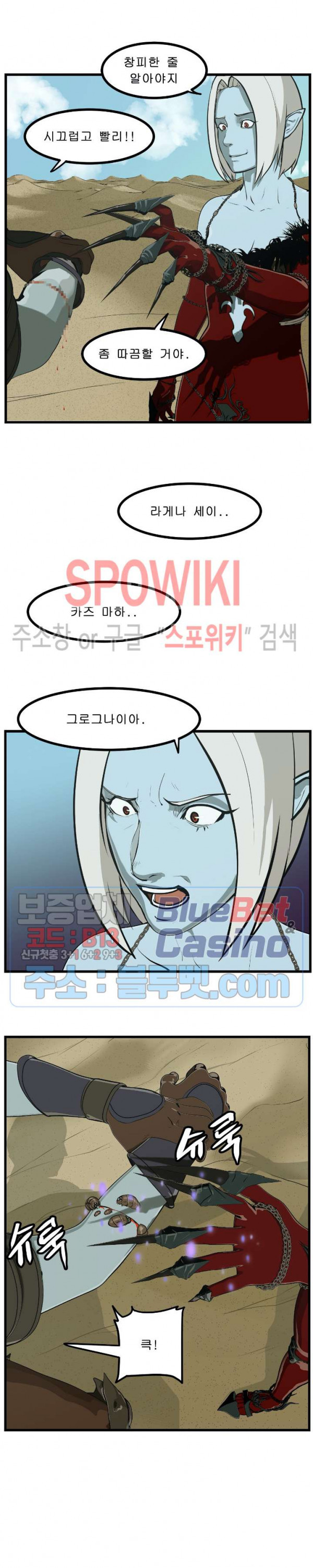 Son of Dragon Choi Chang-sik Ch.90 p4