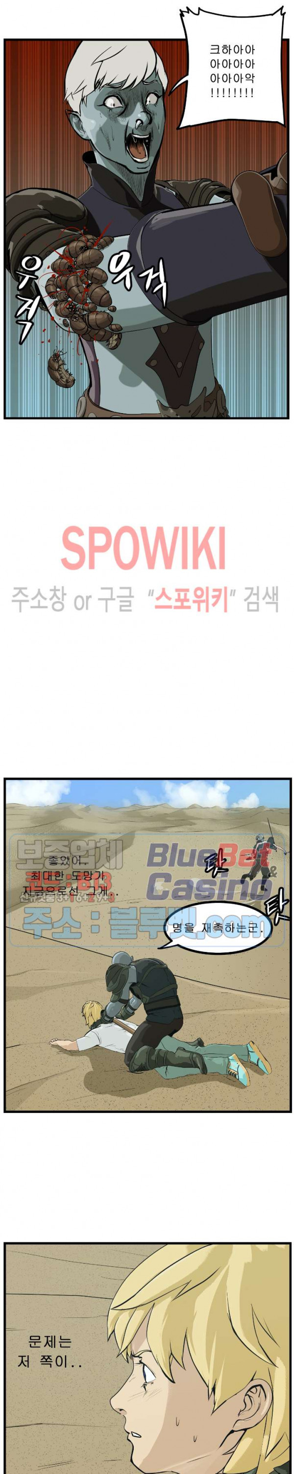 Son of Dragon Choi Chang-sik Ch.90 p5