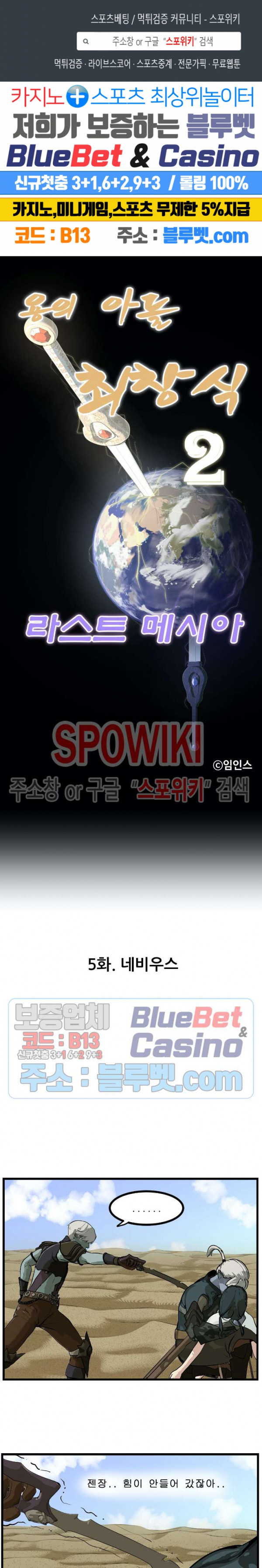 Son of Dragon Choi Chang-sik Ch.91 p1