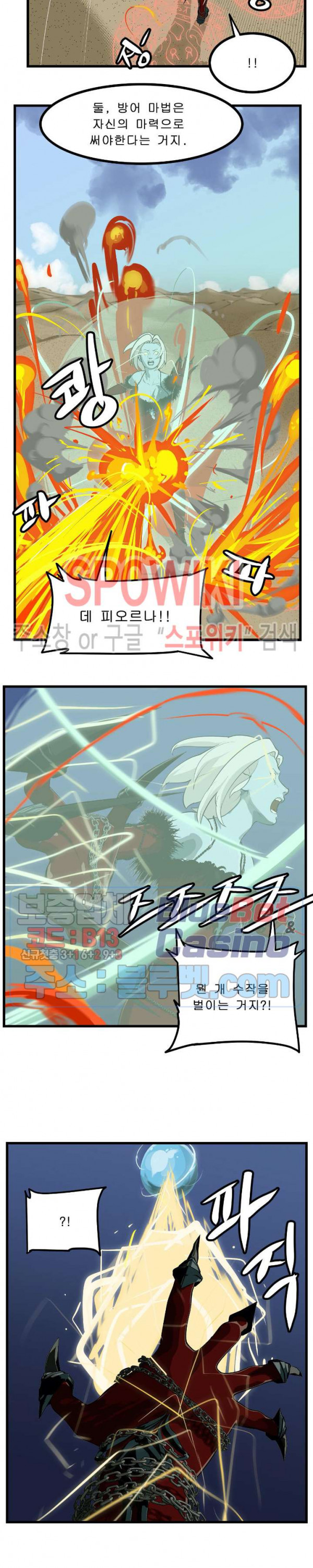 Son of Dragon Choi Chang-sik Ch.91 p13