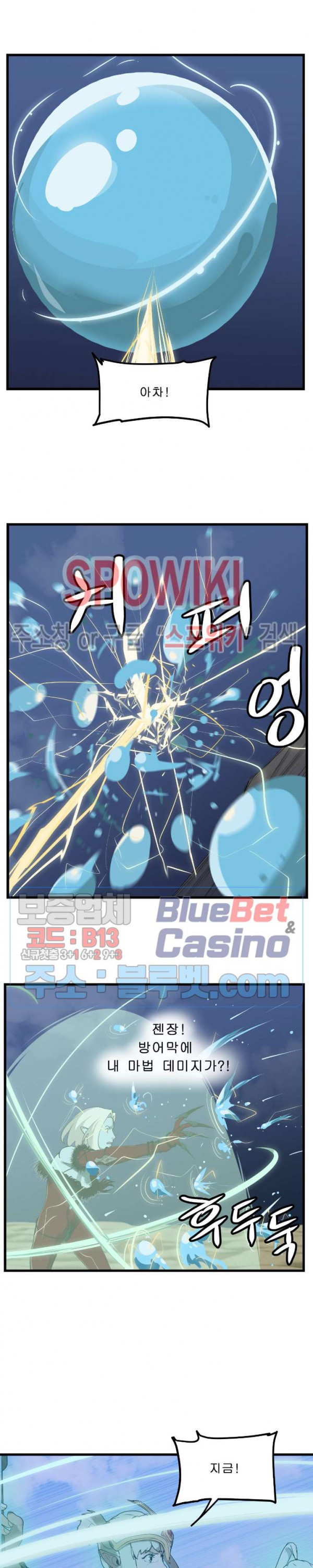 Son of Dragon Choi Chang-sik Ch.91 p14