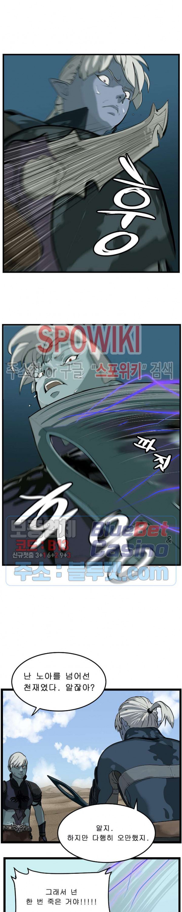 Son of Dragon Choi Chang-sik Ch.91 p17