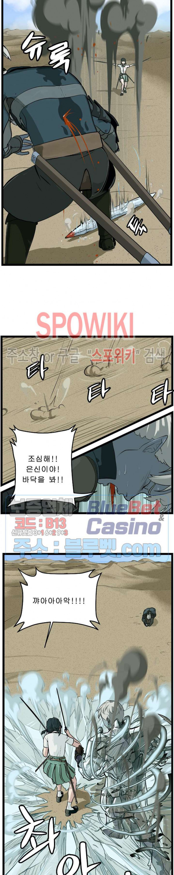 Son of Dragon Choi Chang-sik Ch.91 p24
