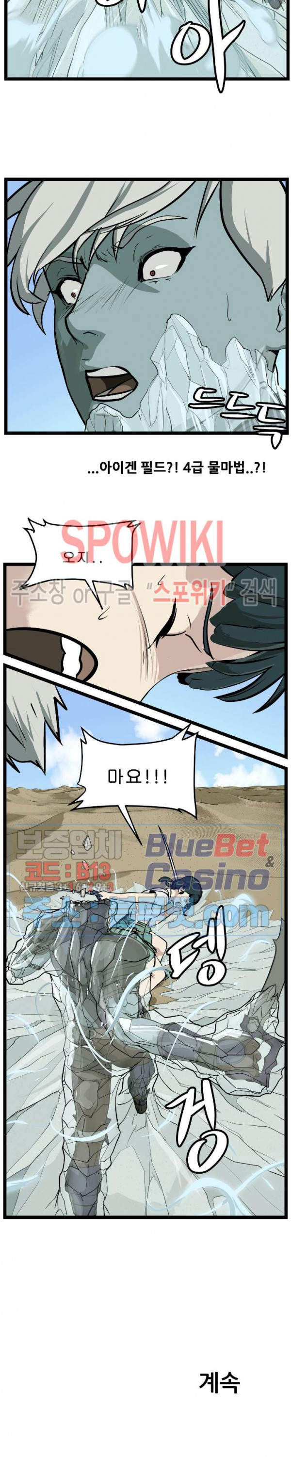 Son of Dragon Choi Chang-sik Ch.91 p25