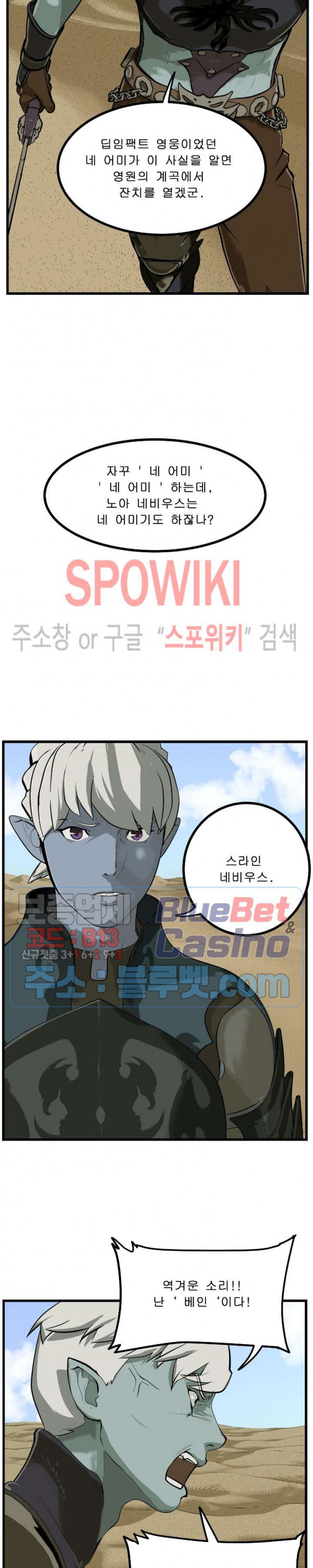 Son of Dragon Choi Chang-sik Ch.91 p3