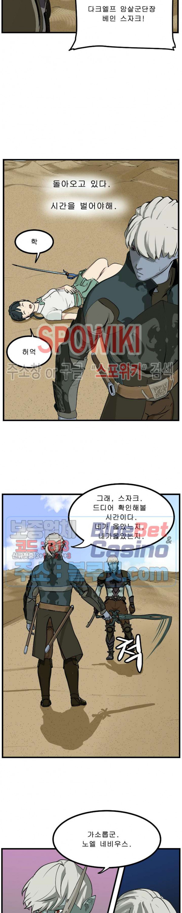 Son of Dragon Choi Chang-sik Ch.91 p4