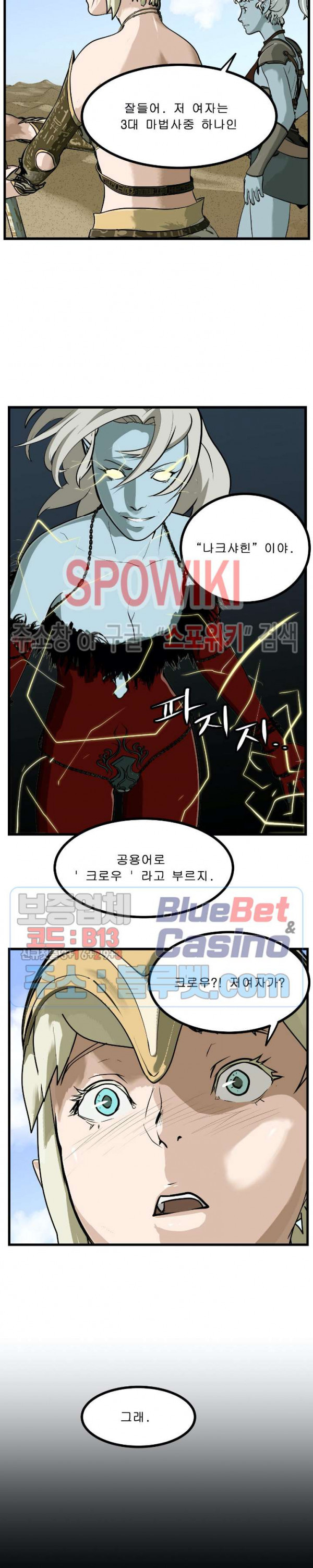 Son of Dragon Choi Chang-sik Ch.91 p6