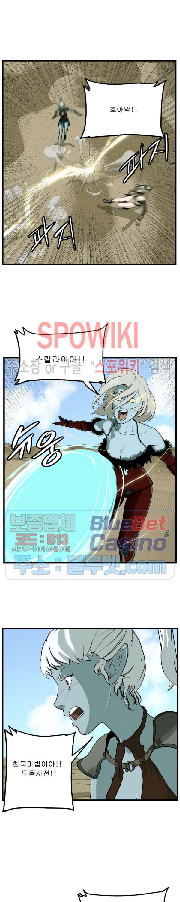Son of Dragon Choi Chang-sik Ch.91 p9