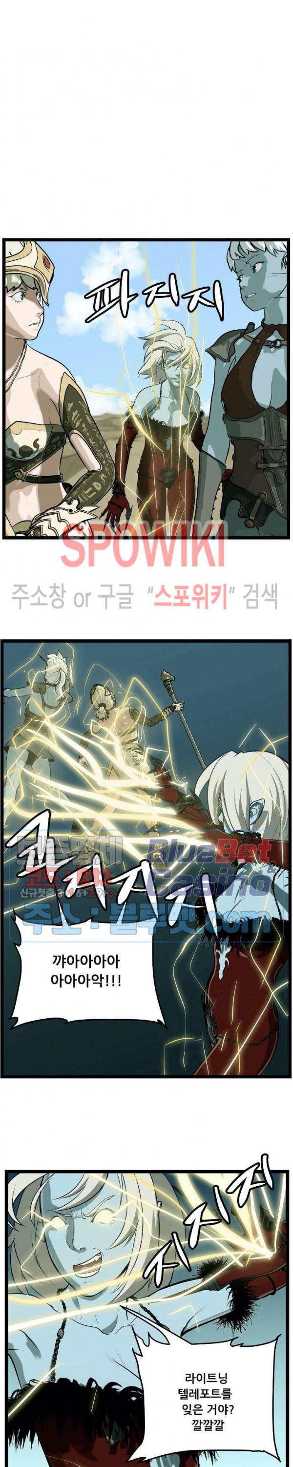 Son of Dragon Choi Chang-sik Ch.92 p10