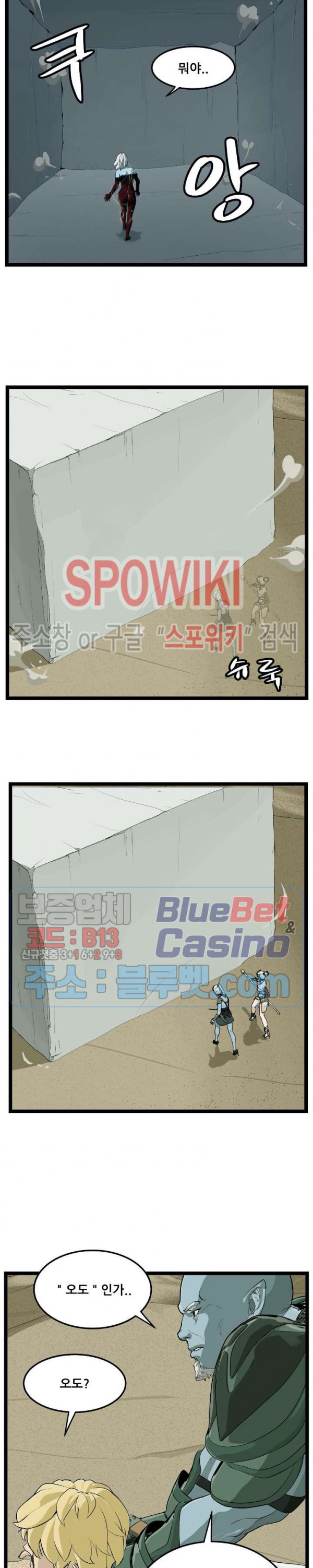 Son of Dragon Choi Chang-sik Ch.92 p12