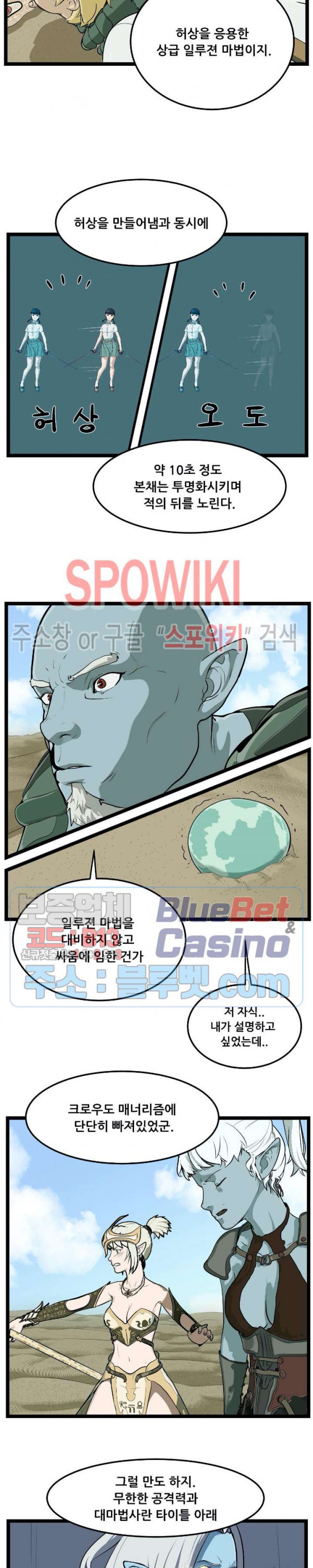 Son of Dragon Choi Chang-sik Ch.92 p13