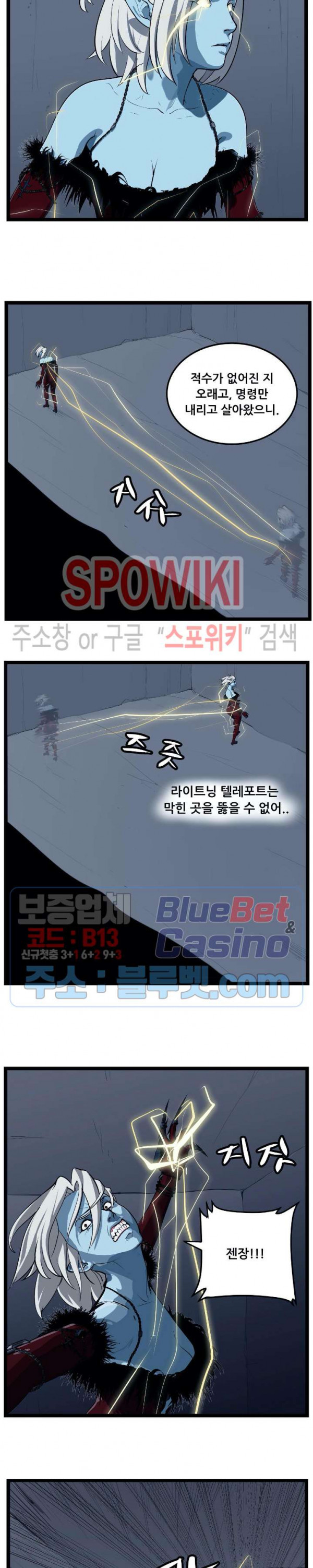 Son of Dragon Choi Chang-sik Ch.92 p14