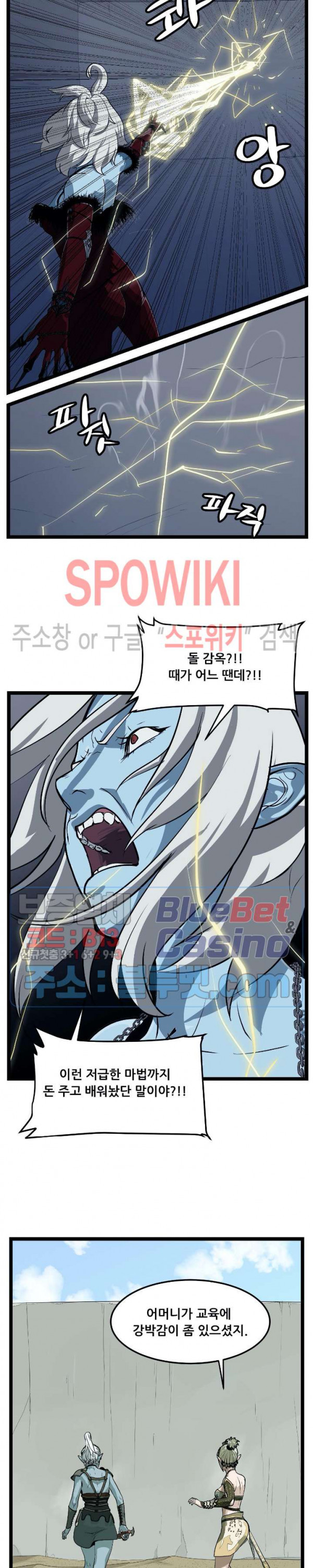 Son of Dragon Choi Chang-sik Ch.92 p15