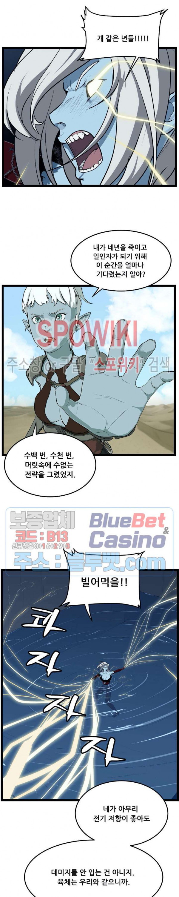 Son of Dragon Choi Chang-sik Ch.92 p17