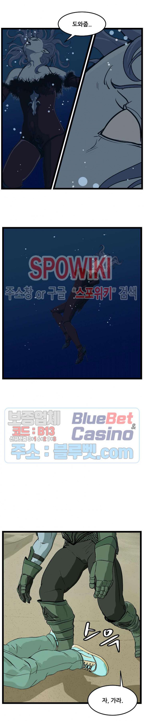 Son of Dragon Choi Chang-sik Ch.92 p19