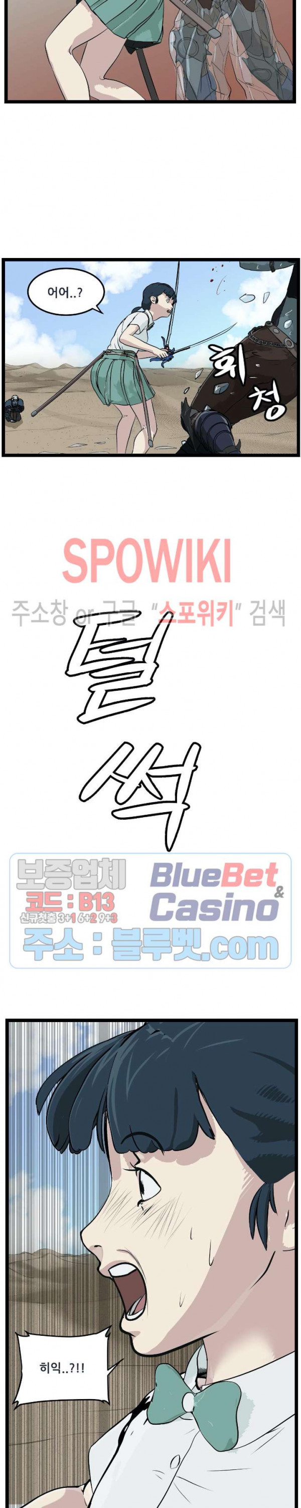 Son of Dragon Choi Chang-sik Ch.92 p2