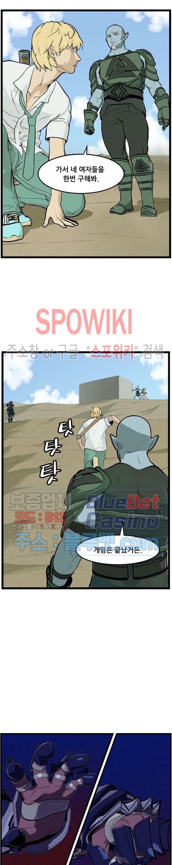 Son of Dragon Choi Chang-sik Ch.92 p20