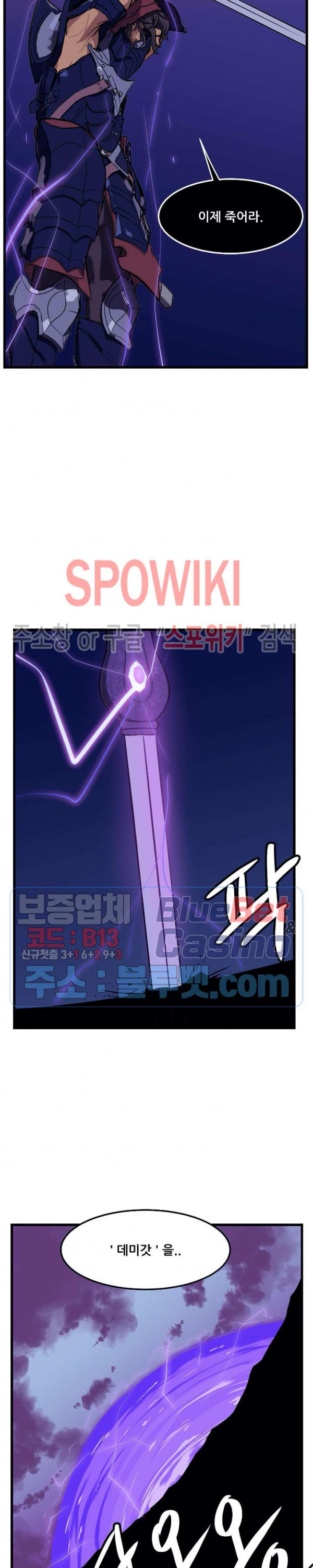 Son of Dragon Choi Chang-sik Ch.92 p23