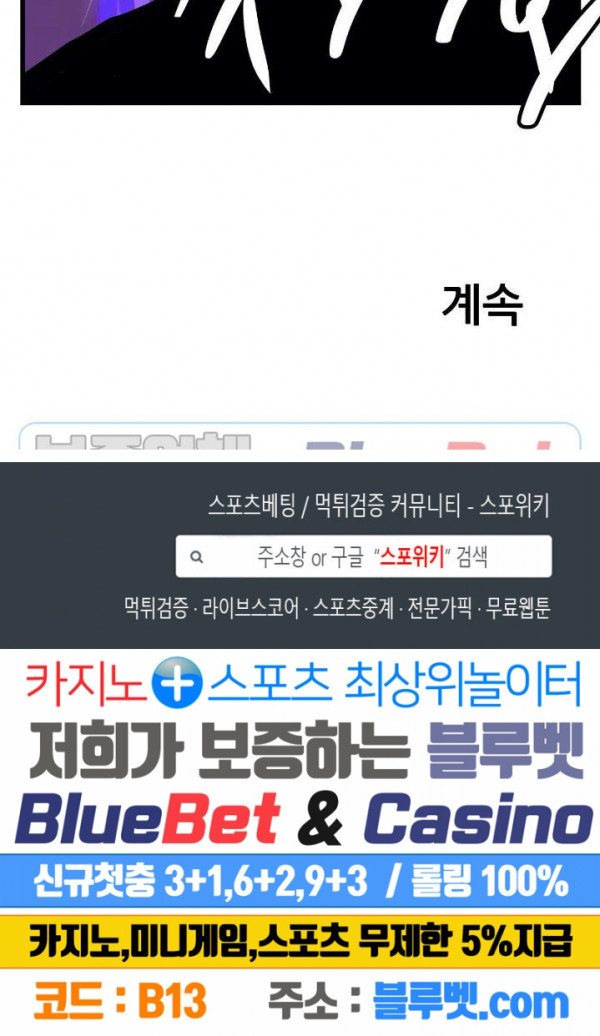 Son of Dragon Choi Chang-sik Ch.92 p24