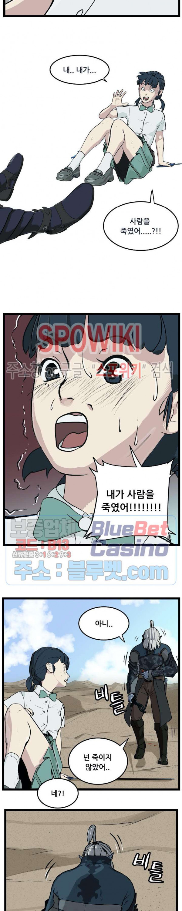 Son of Dragon Choi Chang-sik Ch.92 p3
