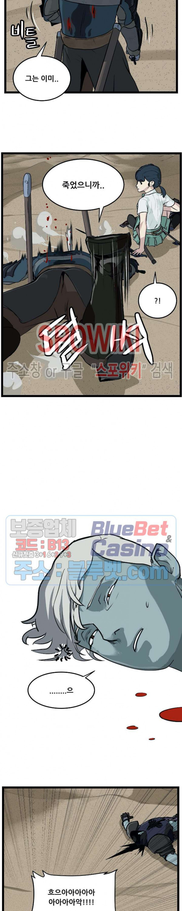 Son of Dragon Choi Chang-sik Ch.92 p4