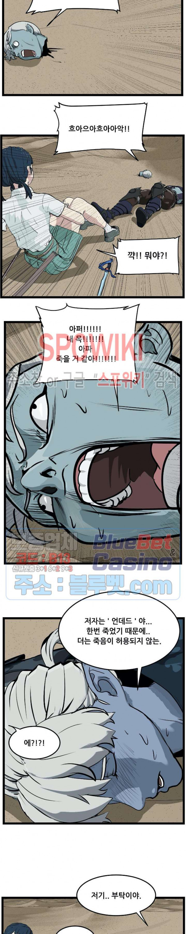 Son of Dragon Choi Chang-sik Ch.92 p5