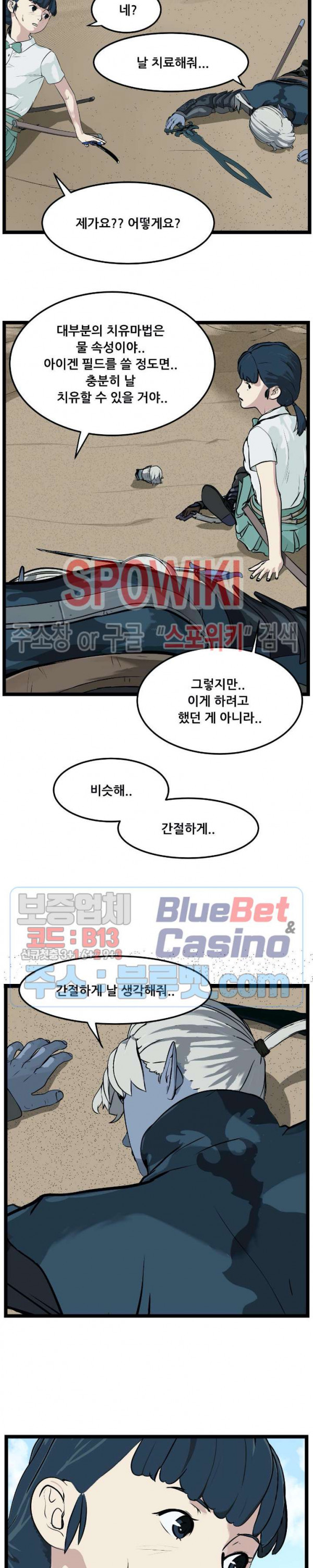 Son of Dragon Choi Chang-sik Ch.92 p6
