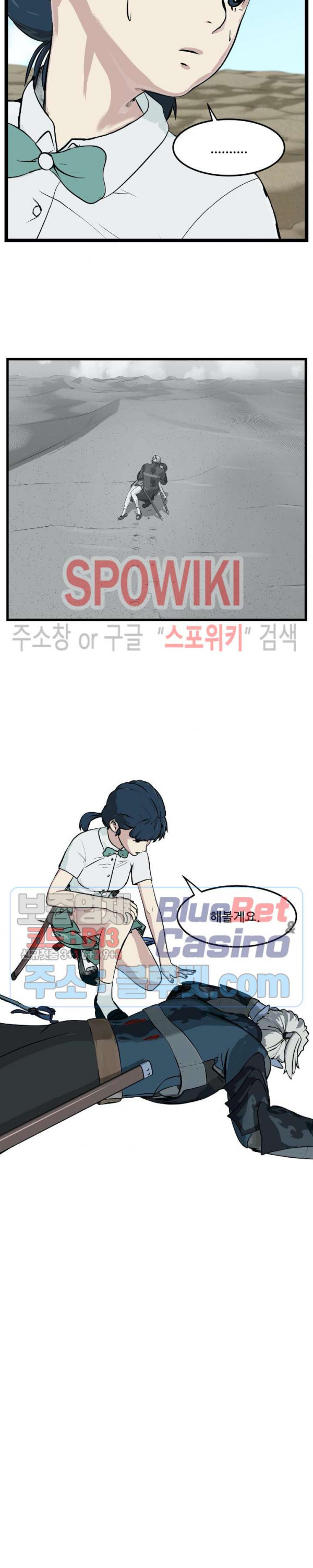 Son of Dragon Choi Chang-sik Ch.92 p7