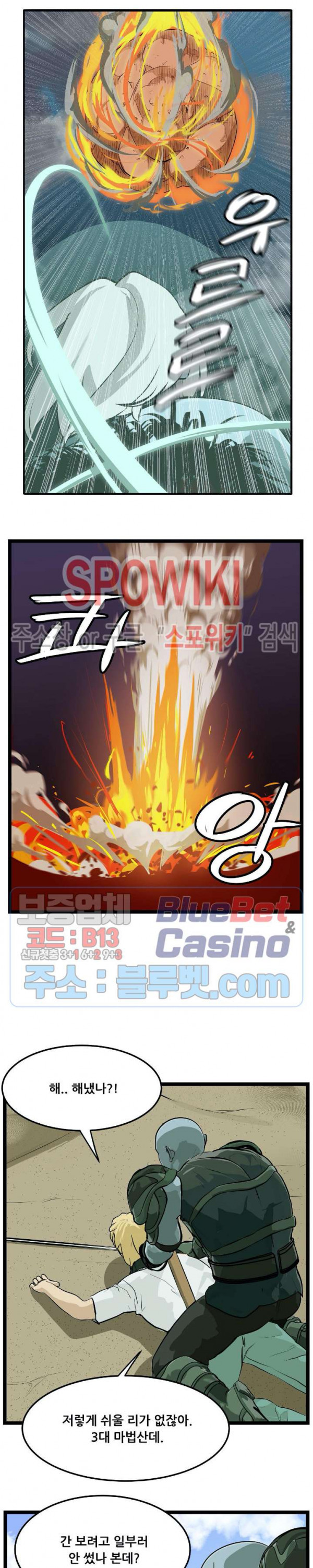 Son of Dragon Choi Chang-sik Ch.92 p8