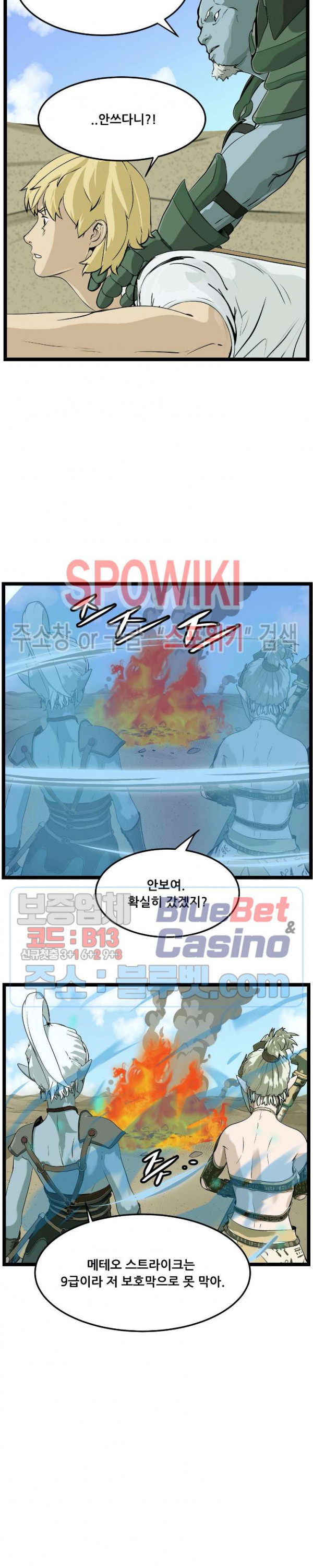 Son of Dragon Choi Chang-sik Ch.92 p9
