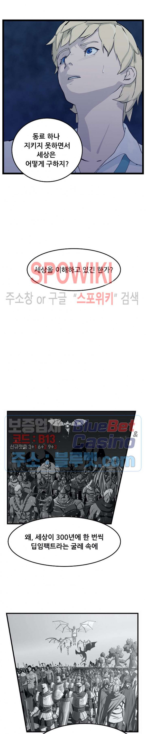 Son of Dragon Choi Chang-sik Ch.93 p10