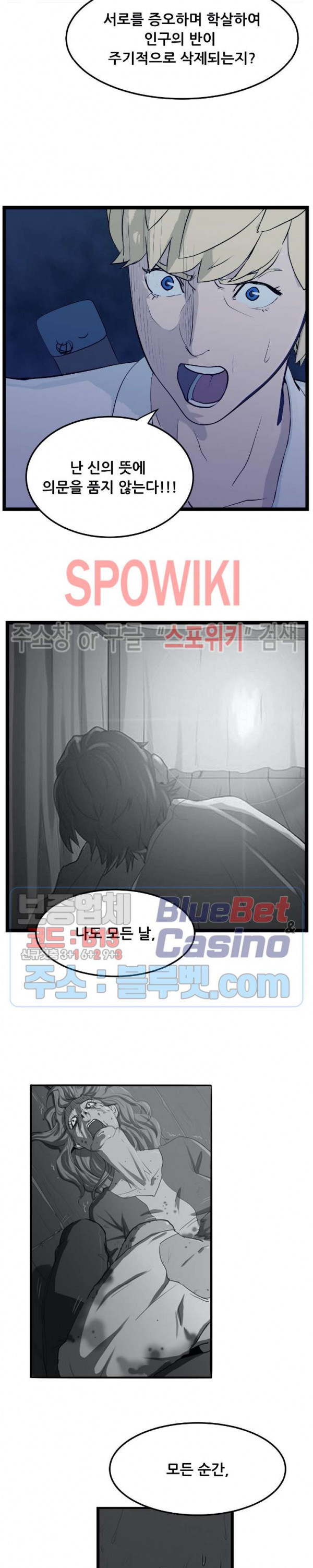 Son of Dragon Choi Chang-sik Ch.93 p11