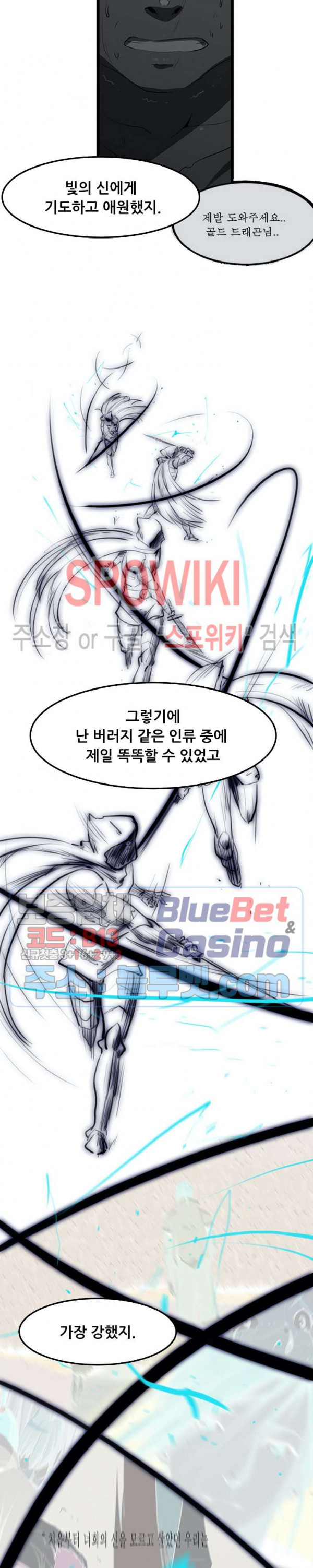Son of Dragon Choi Chang-sik Ch.93 p12