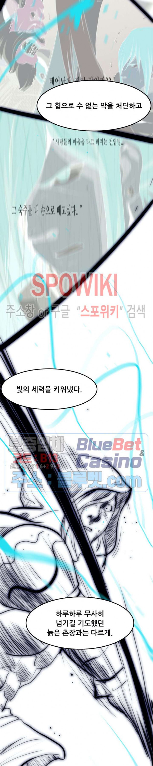 Son of Dragon Choi Chang-sik Ch.93 p13