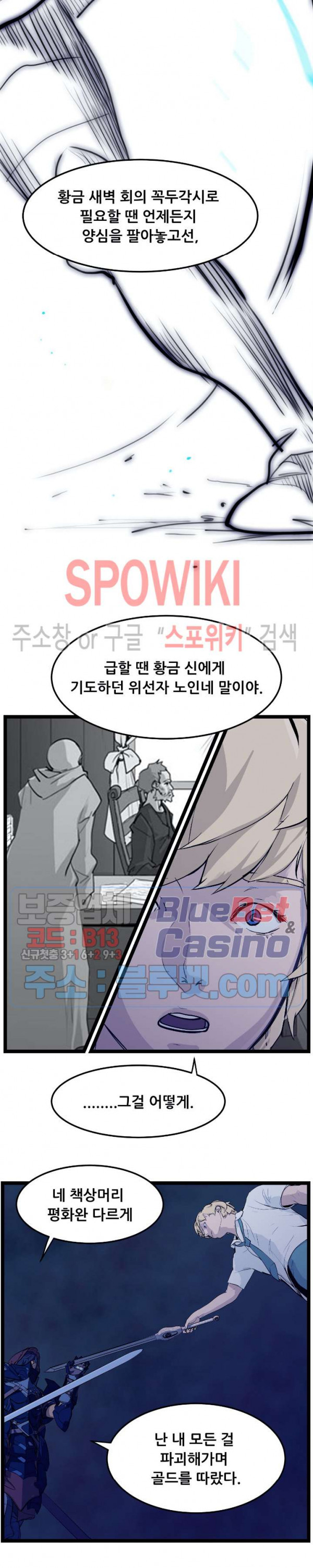 Son of Dragon Choi Chang-sik Ch.93 p14