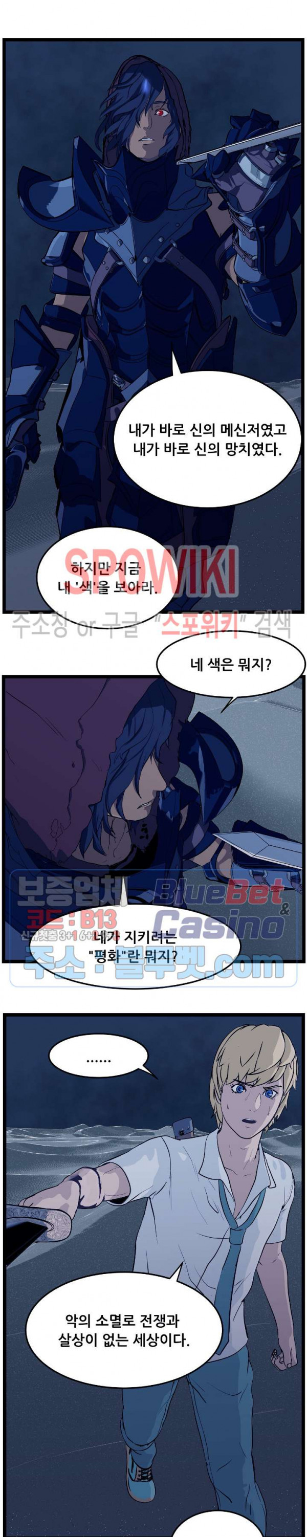 Son of Dragon Choi Chang-sik Ch.93 p15
