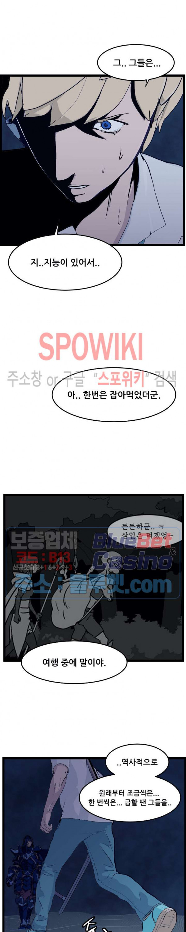 Son of Dragon Choi Chang-sik Ch.93 p17