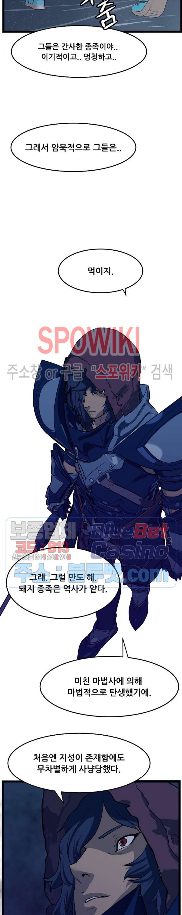 Son of Dragon Choi Chang-sik Ch.93 p18
